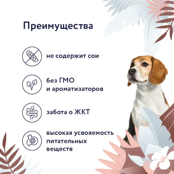 Консервы Florida Preventive Line Gastrointestinal для собак при расстройствах пищеварения, с телятиной