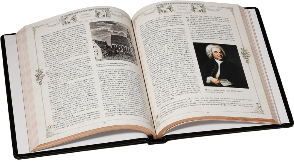 История музыки