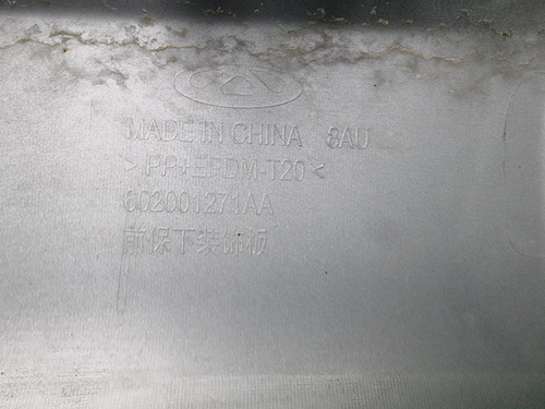 Накладка переднего бампера Chery Tiggo 4 Pro 20-нв