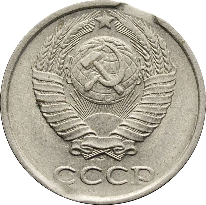 10 копеек 1985 СССР (Брак: выкус + двойной выкус аверс)