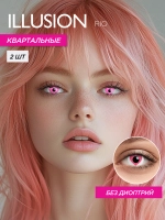 Карнавальные контактные линзы ILLUSION RIO (уп. 2 линзы)