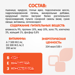 Сухой корм для взрослых собак средних пород Наша Марка 0,5кг с цыпленком и овощами