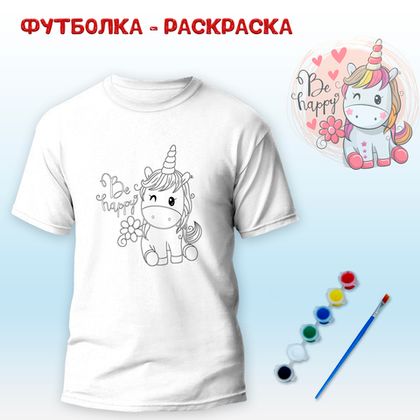 Купить оптом 018-0036 Футболка-раскраска 