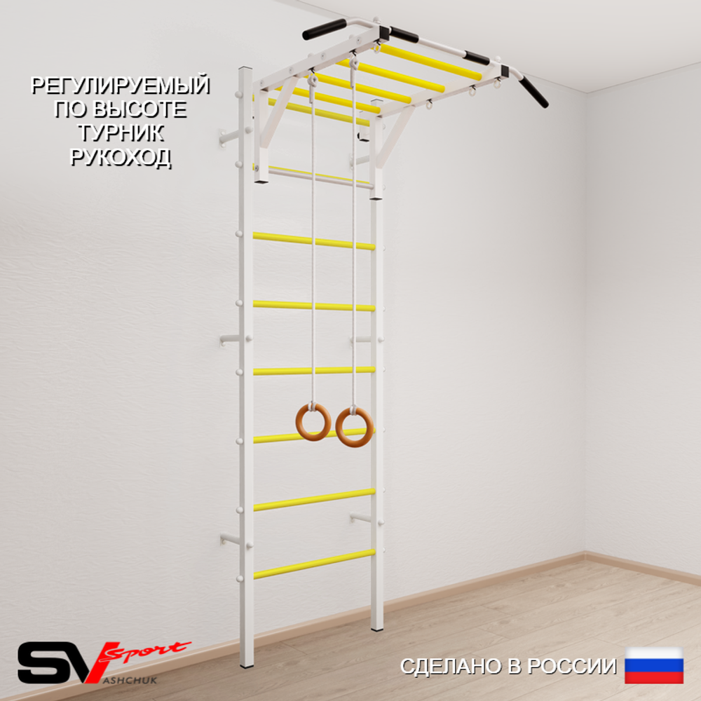 Шведская стенка Sv Sport 530 (Турник рукоход/Кольца)