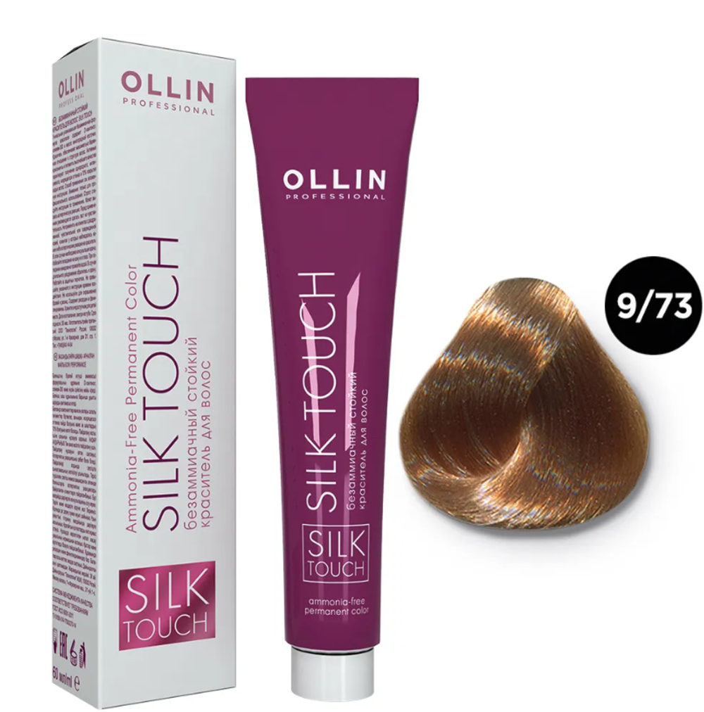 OLLIN SILK TOUCH 9/73 блондин коричнево-золотистый 60мл Безаммиачный стойкий краситель для волос