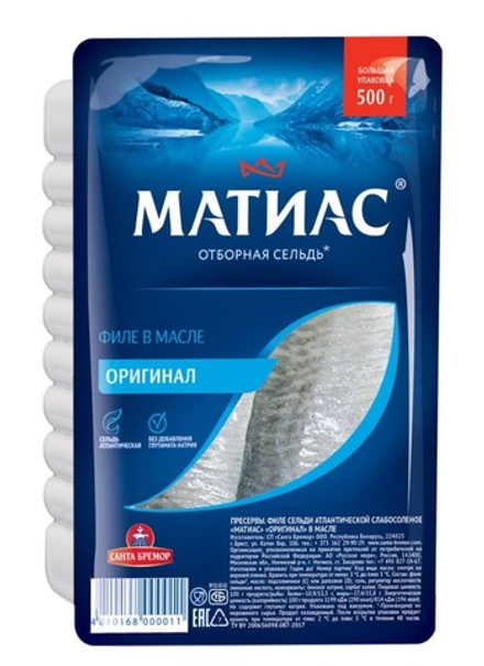 Филе сельди "Матиас" "Оригинал" в масле 500г. Санта Бремор