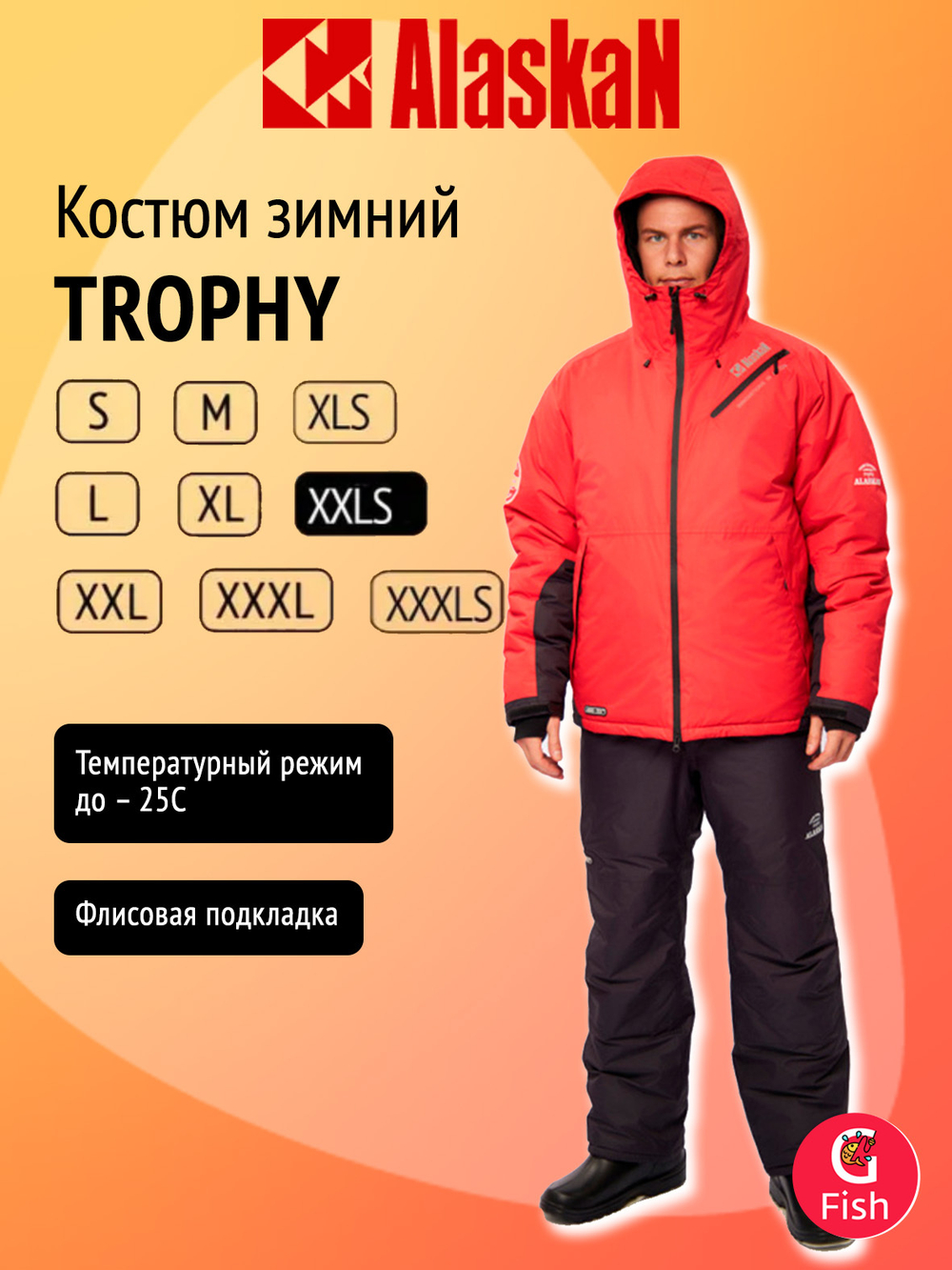 Костюм зимний Alaskan Trophy XXXL красный/черный