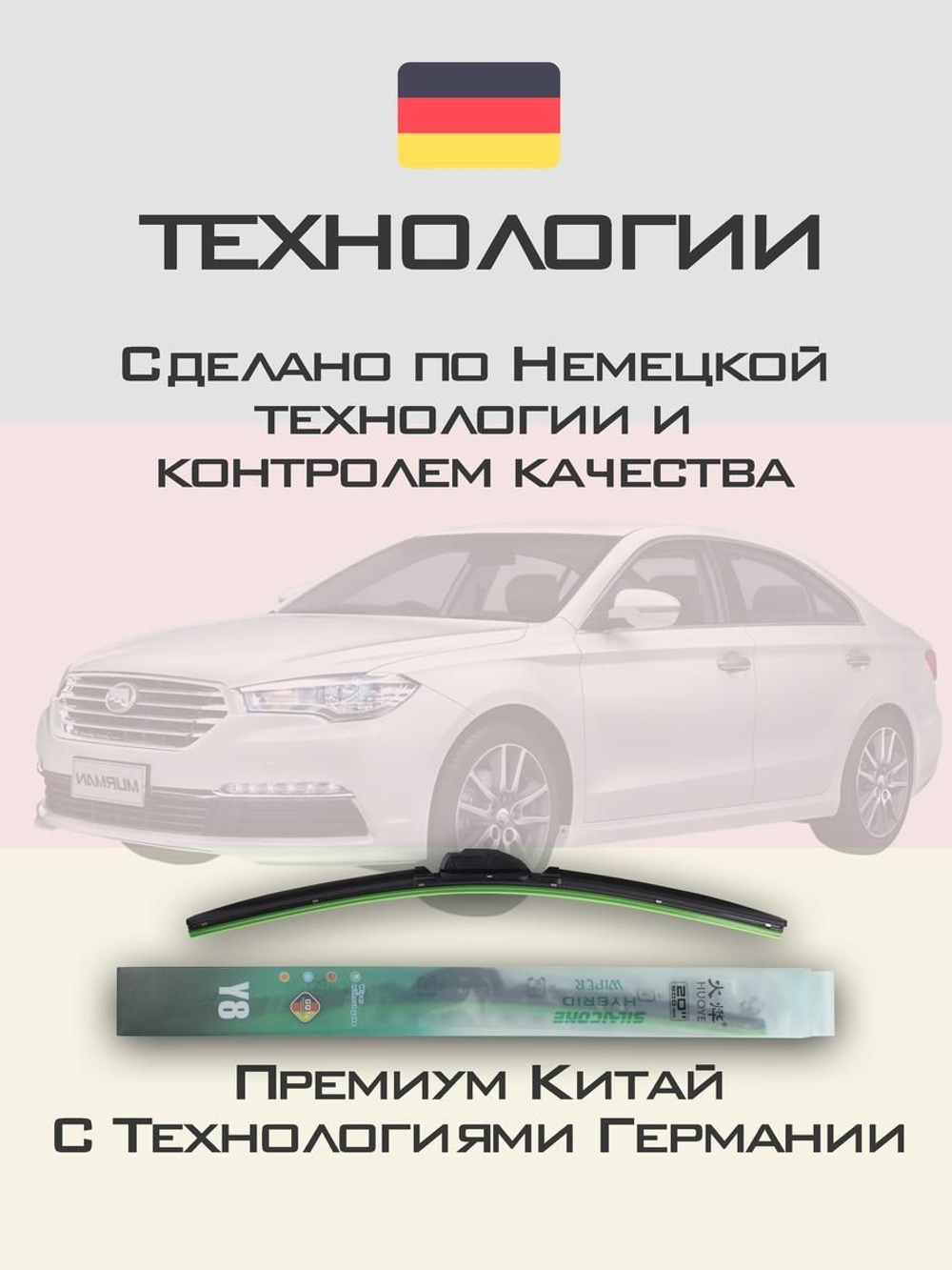 Щетки стеклоочистителя HUOYE Y8 550/450 мм на Kia Bongo | Hook/J-Hook