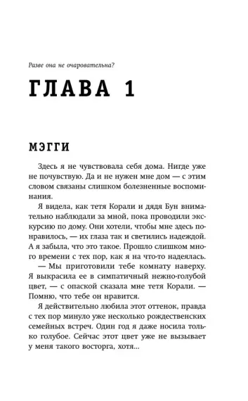 Лучшее в тебе