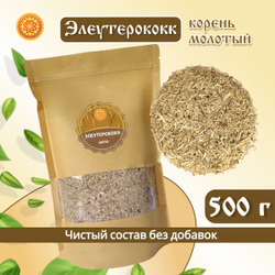 Элеутерококк корень измельченный.