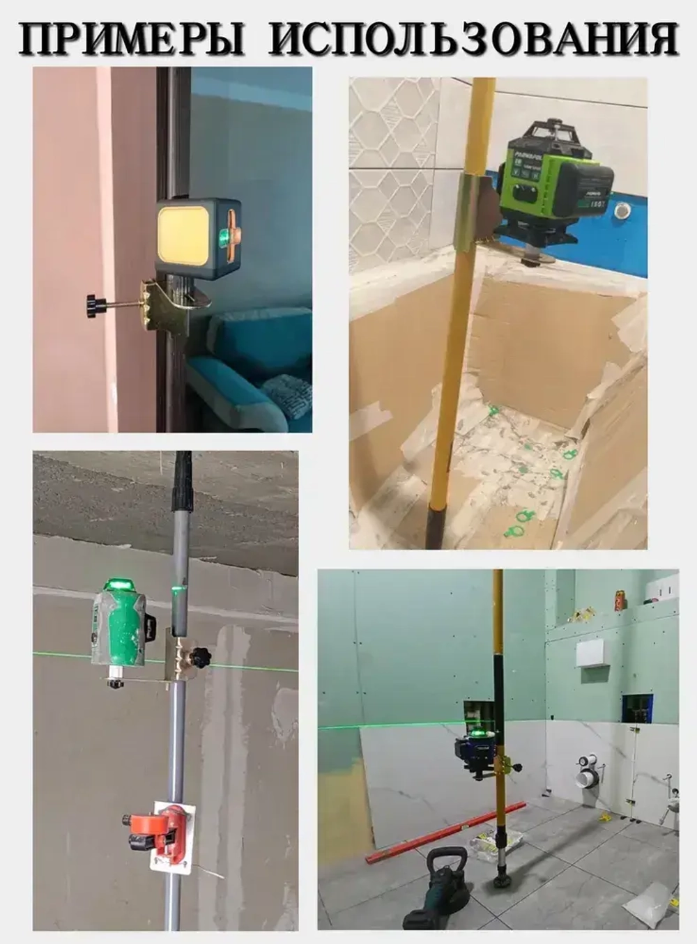 Крепление для лазерного уровня