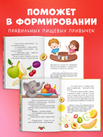 Большая сказочная серия. Большая книга аппетитных сказок