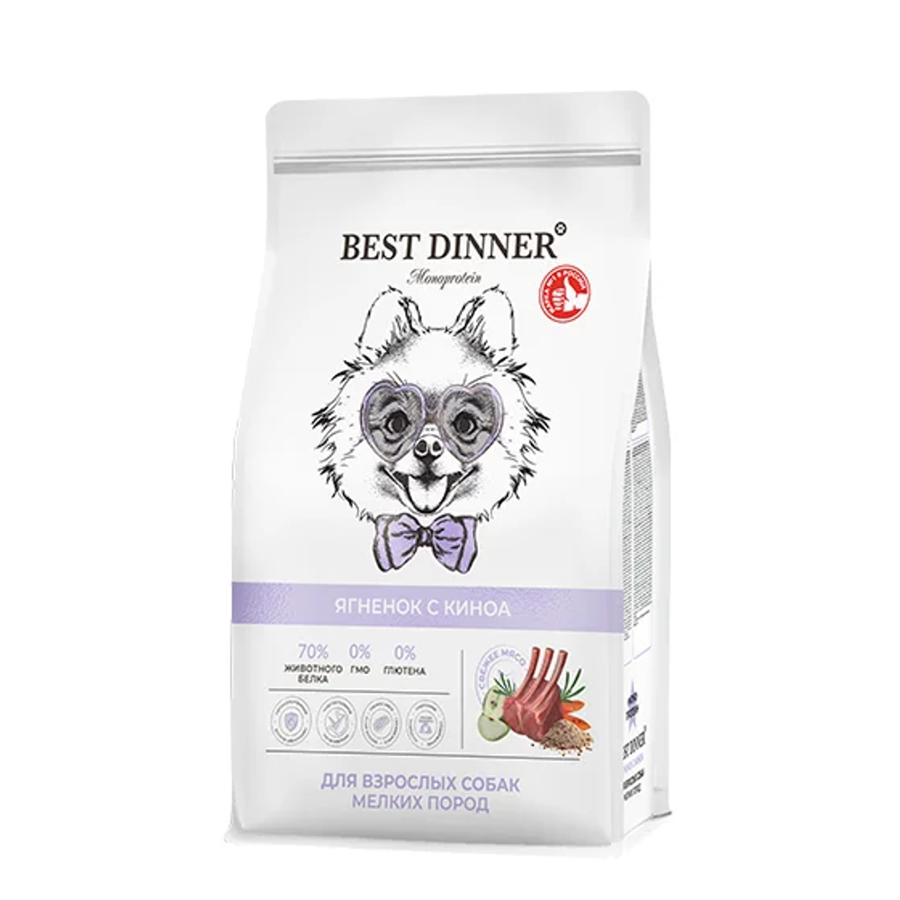 Best Dinner Monoprotein Adult Mini Lamb & Quinoa для собак