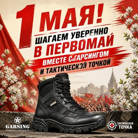 1 Мая в ТТ