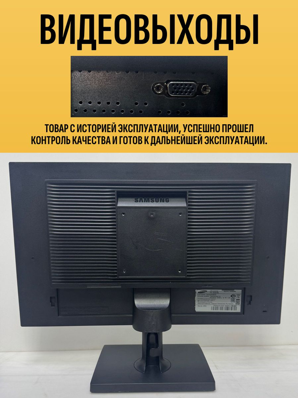 Монитор Sams S22E200N