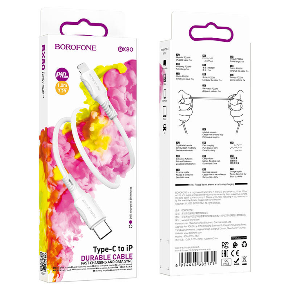 Кабель Lightning -TypeC BOROFONE BX80 PD 20W (белый) 1м