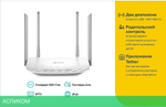 Беспроводной маршрутизатор TP-Link Archer C50 RU AC1200