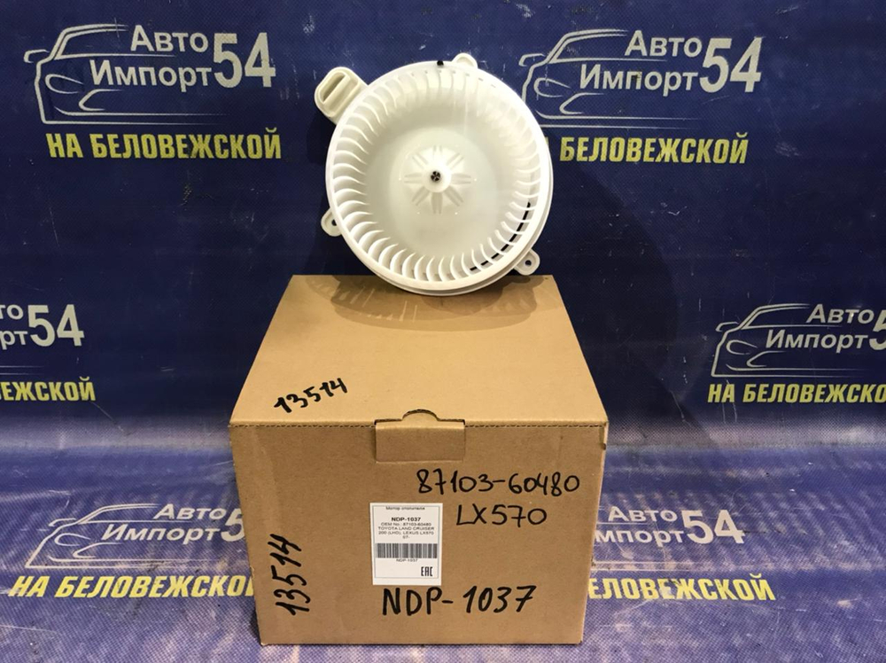 Моторчик печки TOYOTA LAND CRUISER 2007-2014