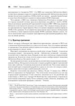 Разработка фронтенд-приложений