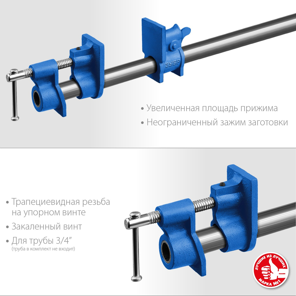 32305-34 Струбцина трубная