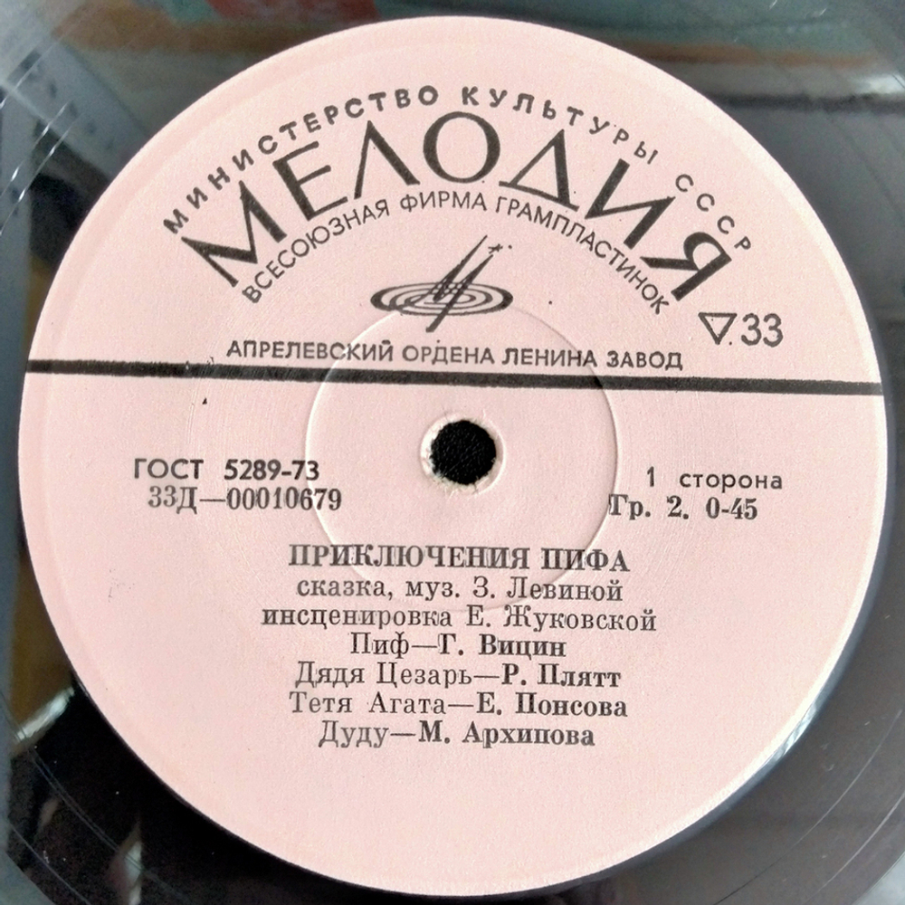 Комплект / Сказки 1 (4х7" Vinyl)