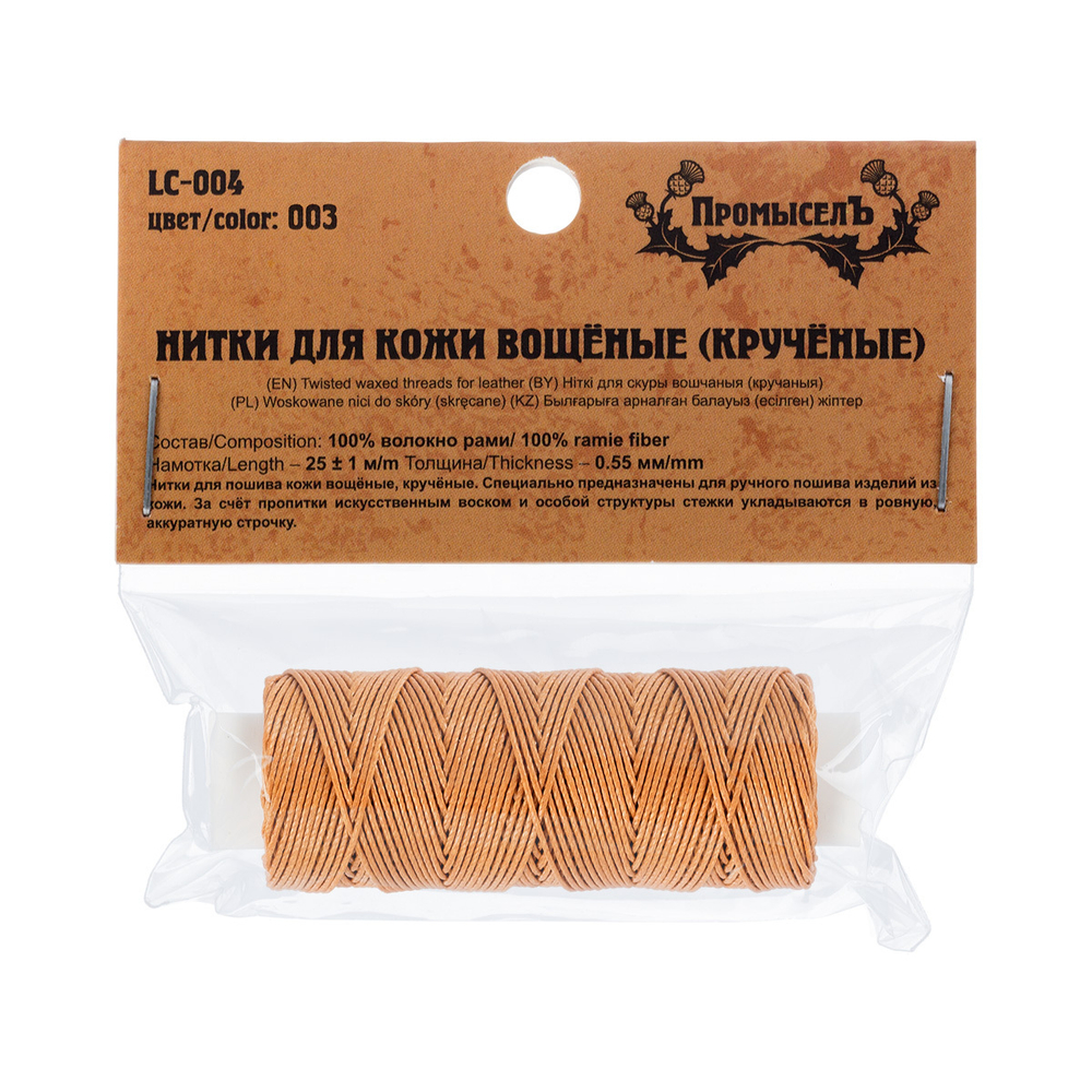 Нитки вощёные кручёные "Промысел" (Рами) LC-004 для кожи 0.55 мм 25 м № 003 рыжий