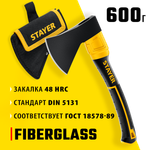STAYER FIBERGLASS, 600/800 г, с чехлом, 350 мм, кованый топор, Professional (2062-06P)