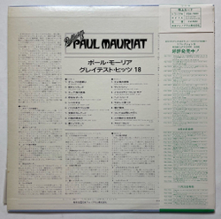 Винтажная виниловая пластинка LP Paul Mauriat Reflection 18 (Japan 1975) (Obi)