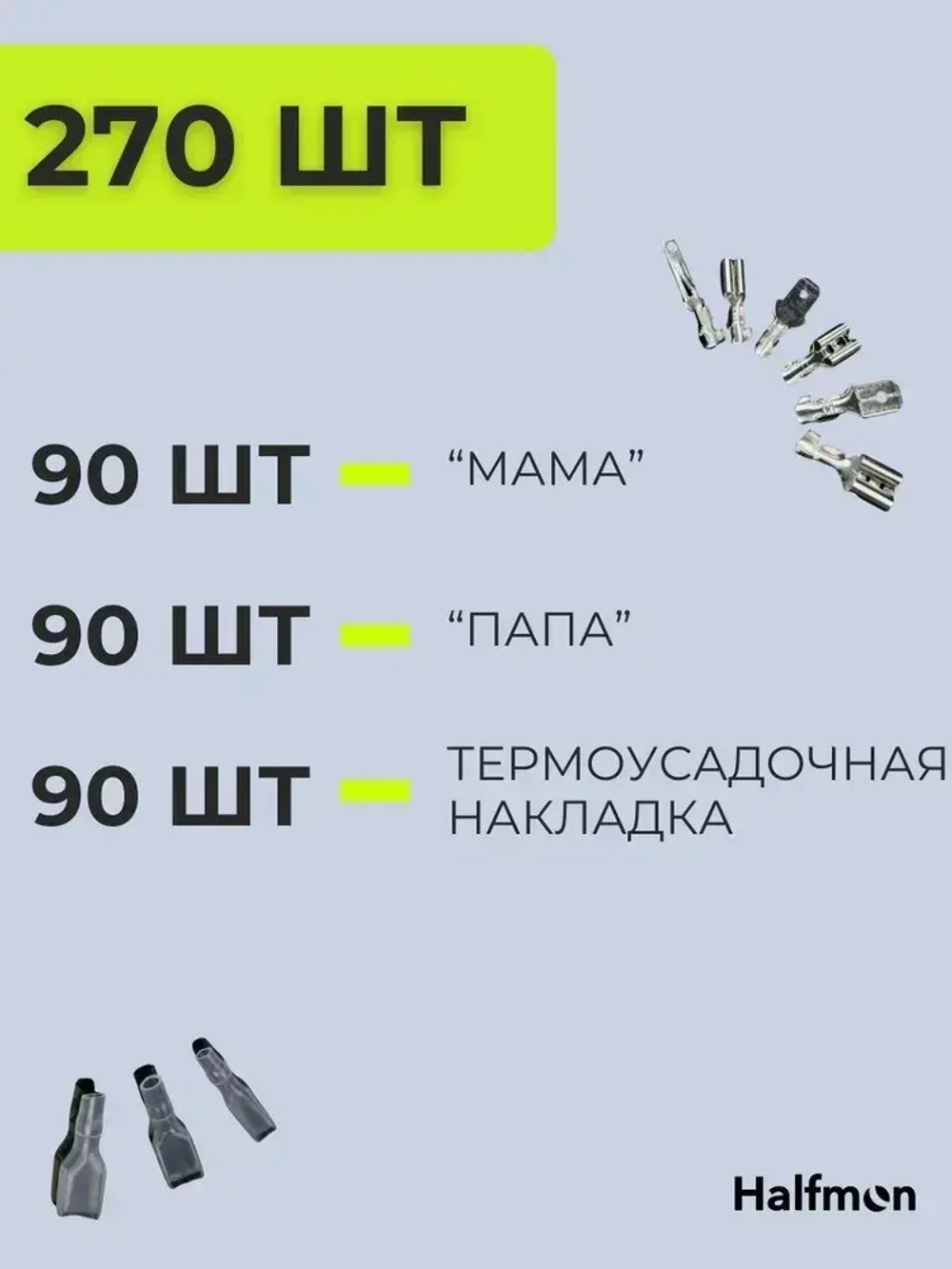 Клеммы обжимные для проводов набор 270 шт Кабельный наконечник колодка клеммная