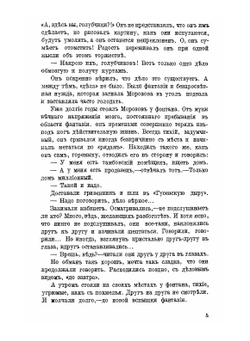 Ищущие Бога. Книга 2 | А.С. Панкратов