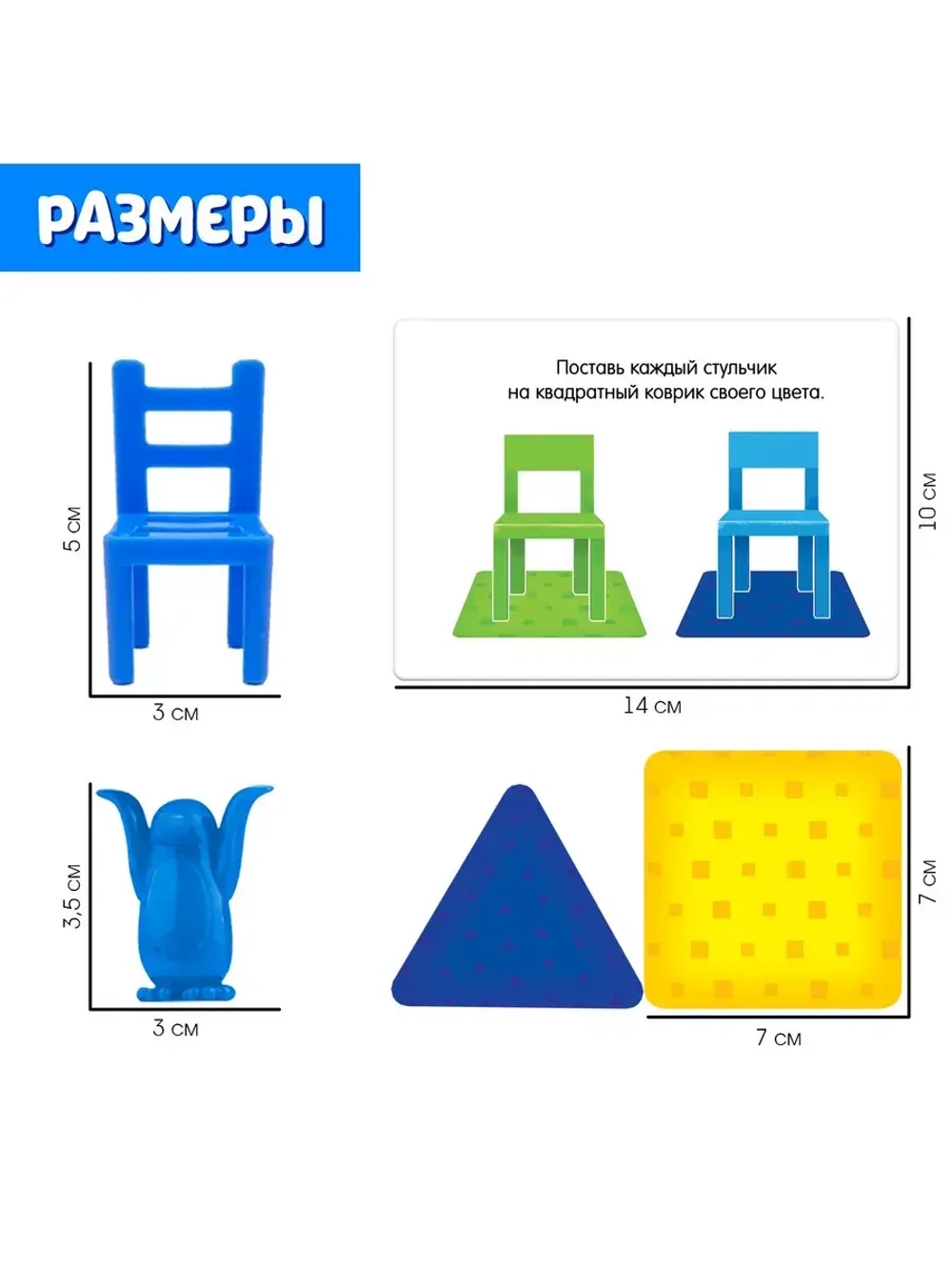 Развивающая игра Пингвины и стульчики