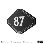 Номерок на дверь квартиры 87, для кабинета, офиса, шильдик 9 х 7 см, черный, Айдентика Технолоджи