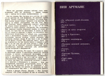Наборы из 20 открыток СССР Актёры Советского кино - Маргарита Терехова 1983 год и Вия Артмане 1982 год