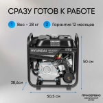 Генератор бензиновый инверторный Hyundai HHY 4050Si 3,8 кВт