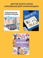 Ты — художник. 33 упражнения для развития креативности