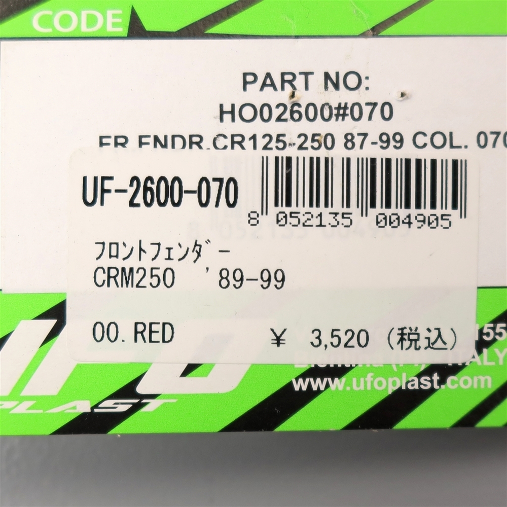 Крыло переднее UFO Honda CRM250R MD24 89-99