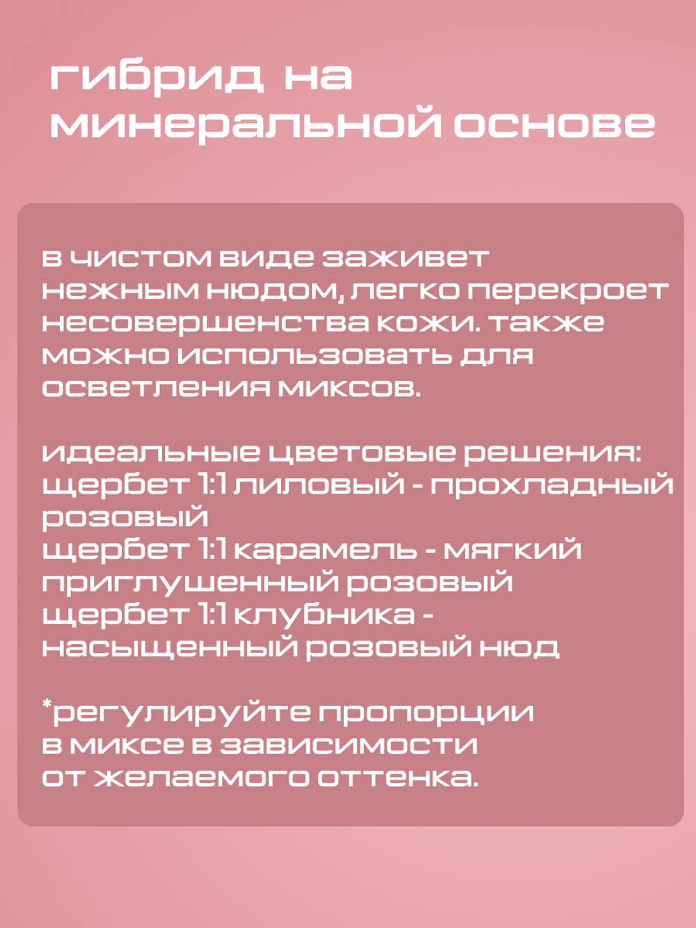 Пигмент FACE для губ "Щербет" 12мл. РАСПРОДАЖА