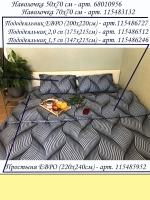 Простыня 200х220 см без резинки