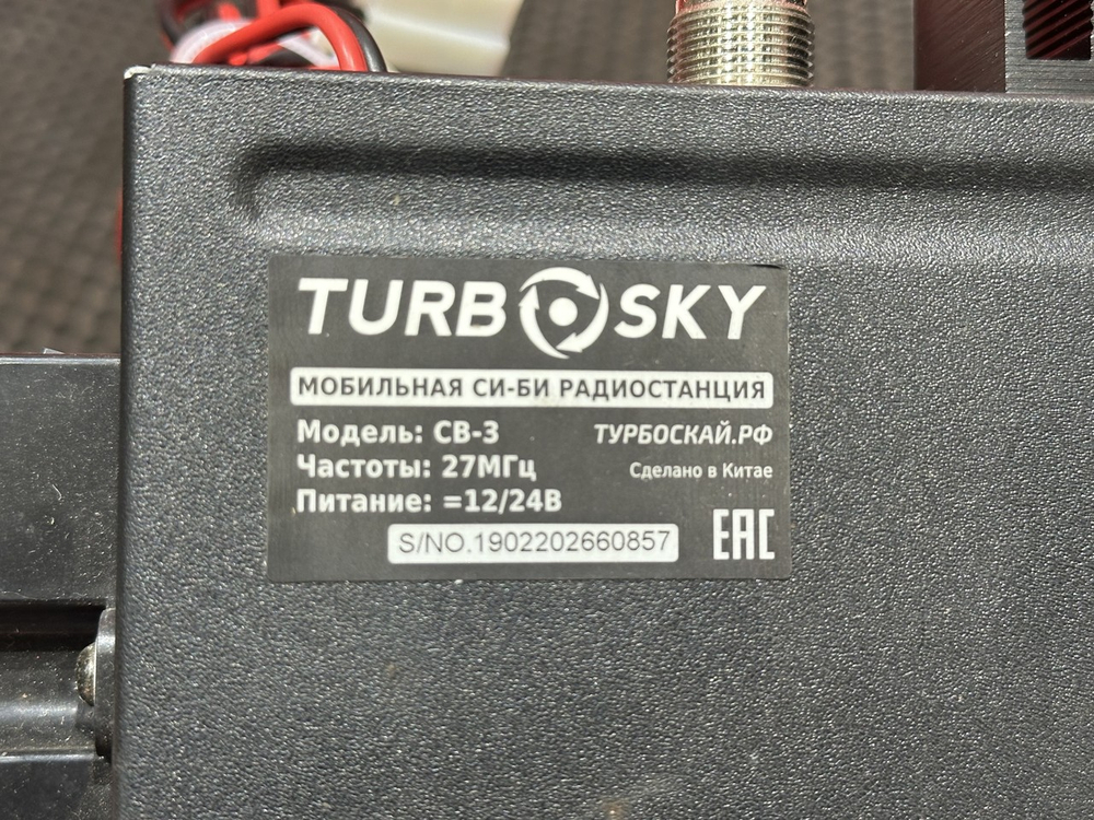 Рация Turbosky CB-3
