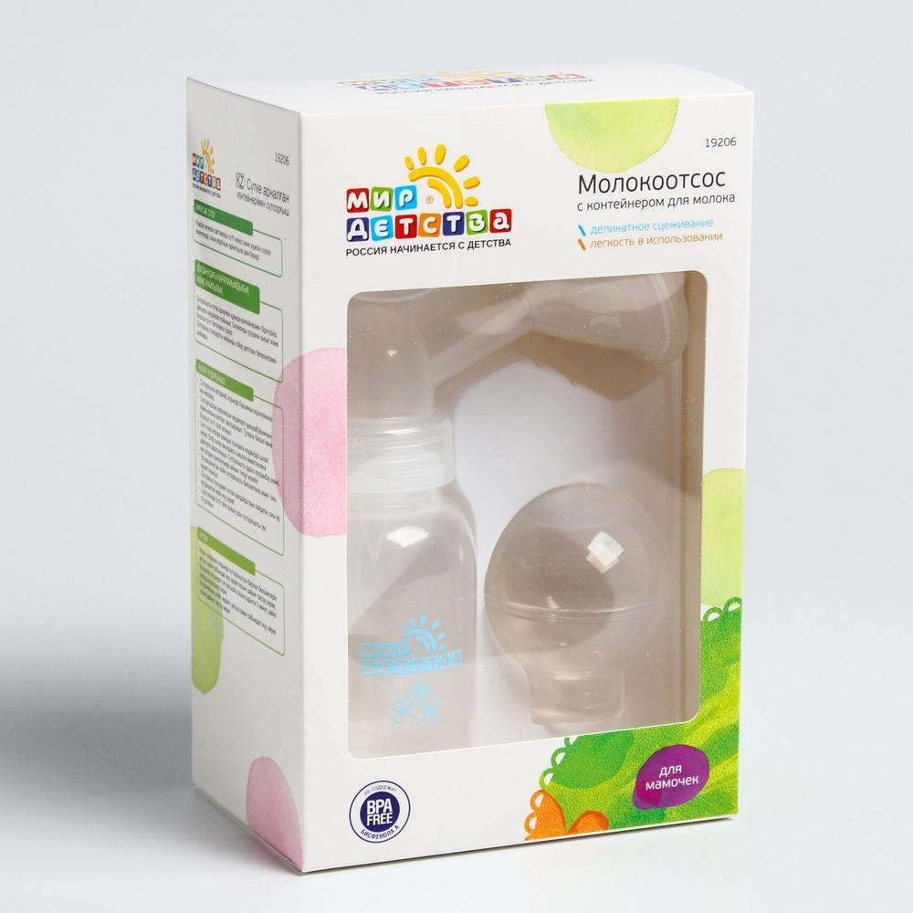 Молокоотсос ручной с контейнером для молока 1431160 арт. 19206