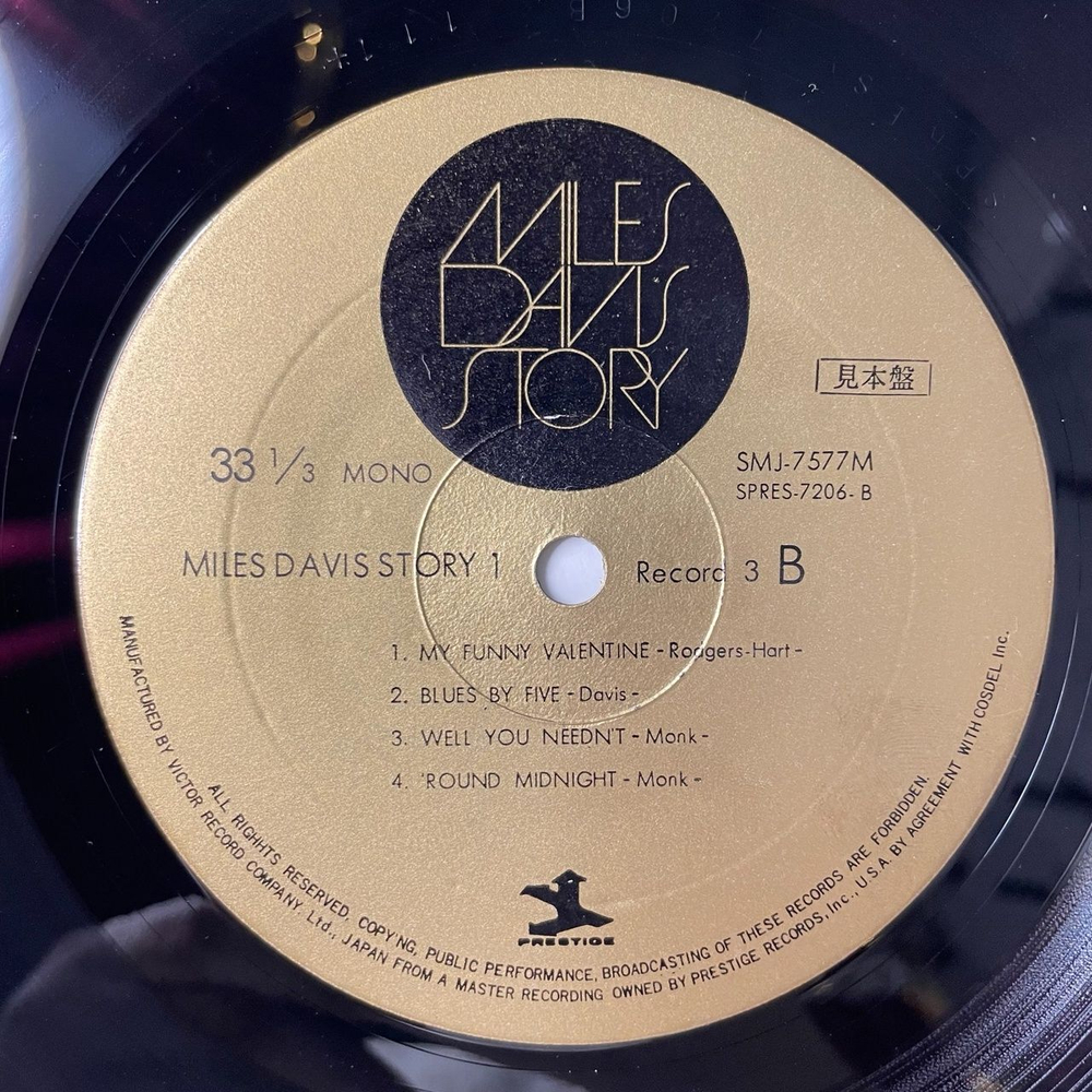 Винтажная виниловая пластинка LP Сборник Miles Davis Story Vol. 1 Box Set 3 LP (Japan 1972) (No Obi) (Promo)