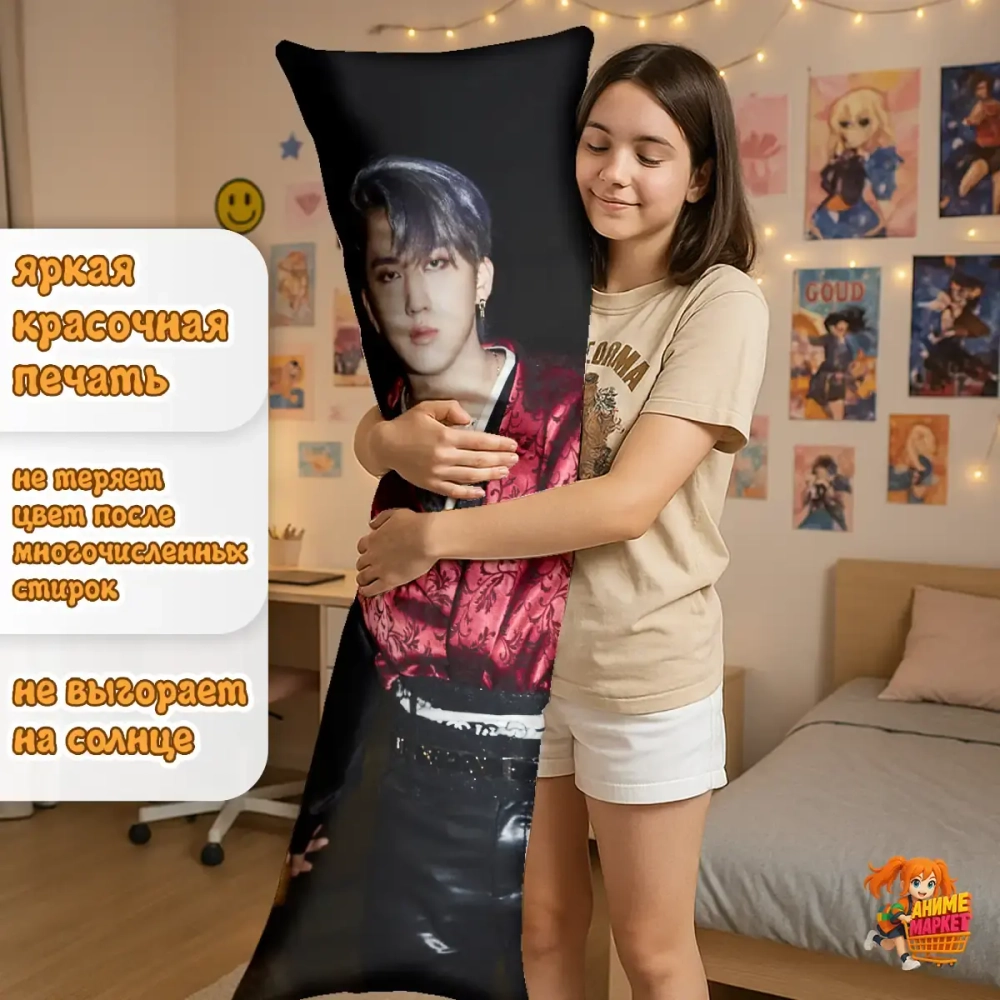 Дакимакура Stray Kids Чанбин и Хван Хёнджин