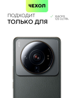 Чехол BROSCORP для Xiaomi 12S Ultra (арт.XM-12SU-HARD-TPU-TRANSPARENT )