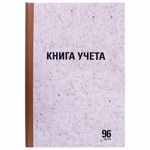Книга учета 96 л., клетка, твердая, крафт, блок офсет, А4 (200х290 мм), STAFF, 130215