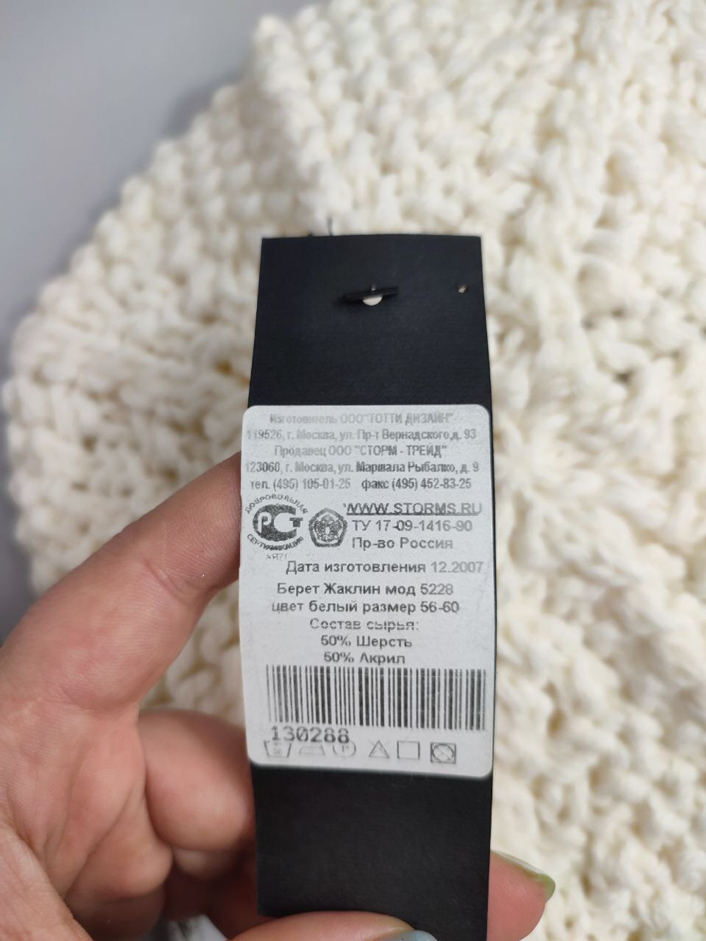 Берет Totti базовый, новый