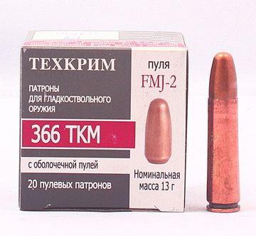 Патроны "Техкрим" кал. 366 ТКМ оболочечная пуля FMJ-2  13 гр. Цена за патрон, продажа пачками (20 шт)