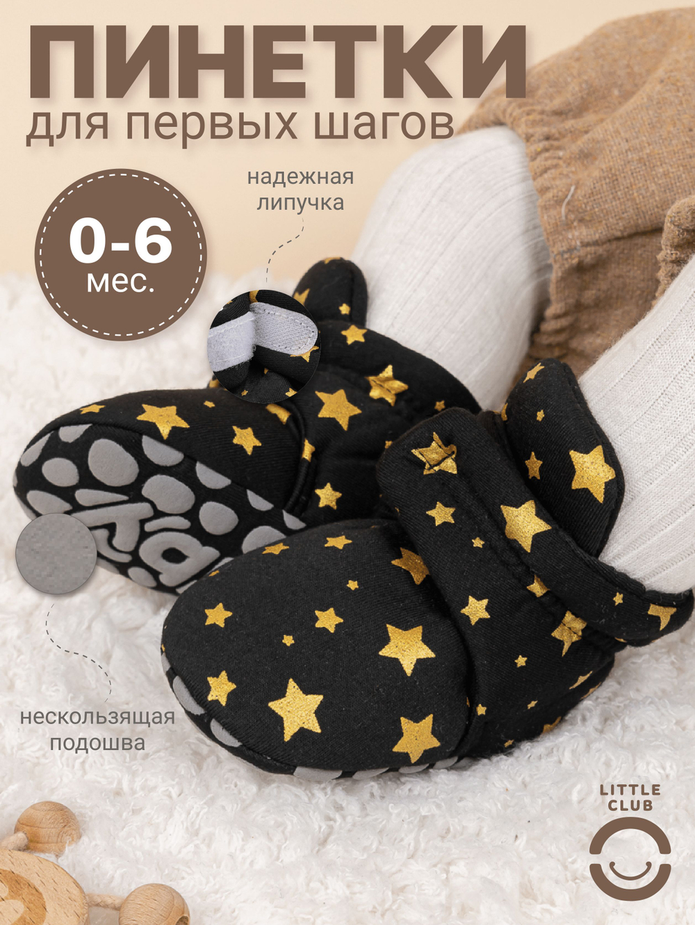 Детские пинетки для малышей праздничные нескользящие теплые нарядные носочки подарок для новорожденных мальчиков и девочек на выписку