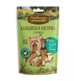 Деревенские лакомства для собак мелких пород, кальциевая косточка с курицей, 55 г