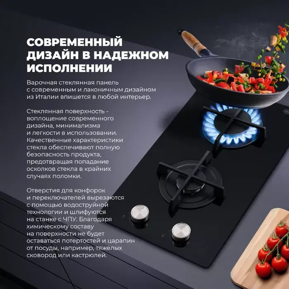DeLonghi Газовая варочная панель NSL 230 NC RUS