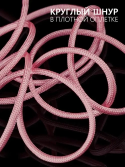 Паракорд 4 мм 7 жил ОДНОТОННЫЙ